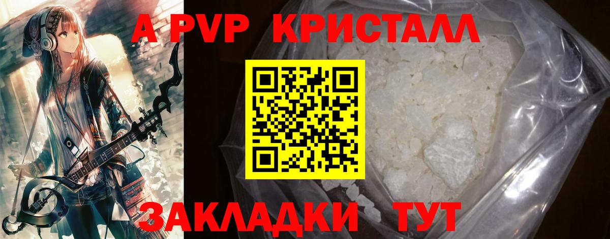 Избербаш  APVP Соль  Вход с VPN  A PVP VHQ  наркошоп  A-PVP Соль 