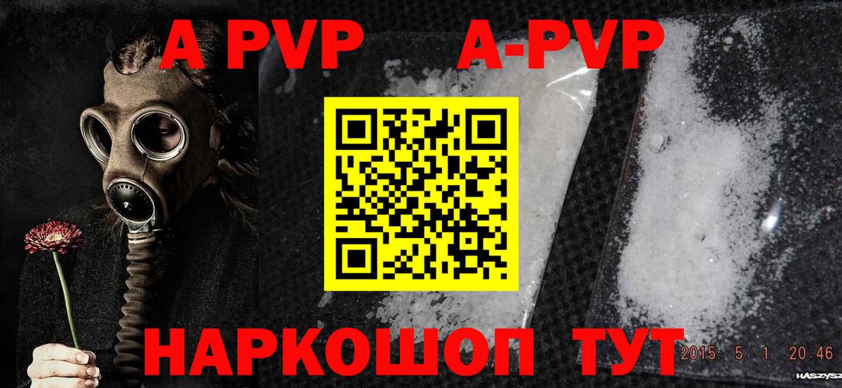 Альфа ПВП крисы CK Избербаш