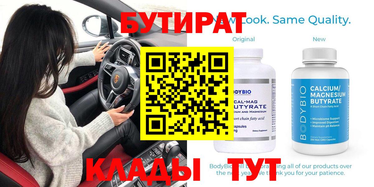 Избербаш  БУТИРАТ оксана  Вход с VPN 