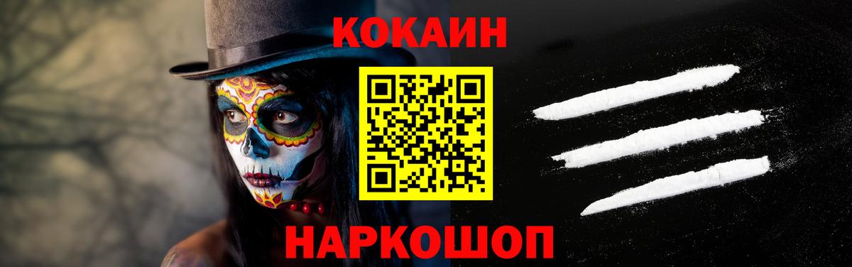 КОКАИН 98%  Кокаин  Вход с VPN  Избербаш  КОКАИН Колумбийский 