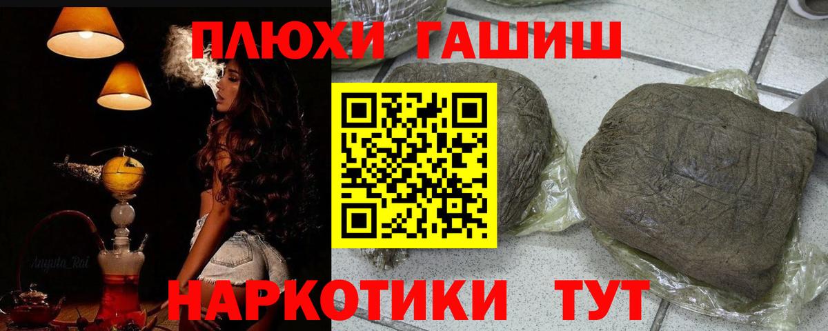 ГАШИШ индика сатива Избербаш