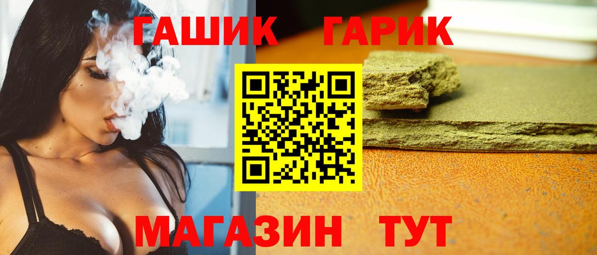 Гашиш  Гашиш гарик  Вход с VPN  Избербаш  ГАШ Изолятор 