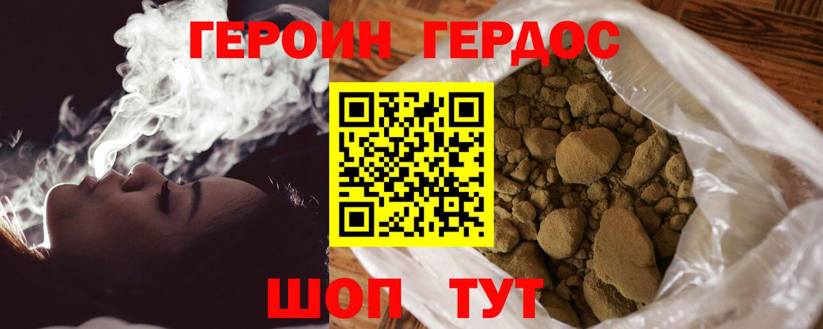 ГЕРОИН гречка Избербаш