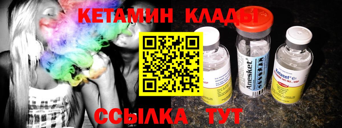 Кетамин VHQ Избербаш