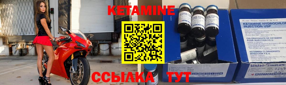 Кетамин ketamine  Вход с VPN  Избербаш 