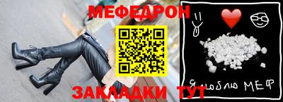 мяу мяу кристалл Комсомольск-на-Амуре