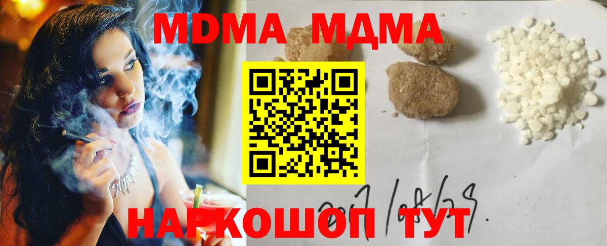 Избербаш  МДМА VHQ  MDMA Molly  MDMA  Вход с VPN 