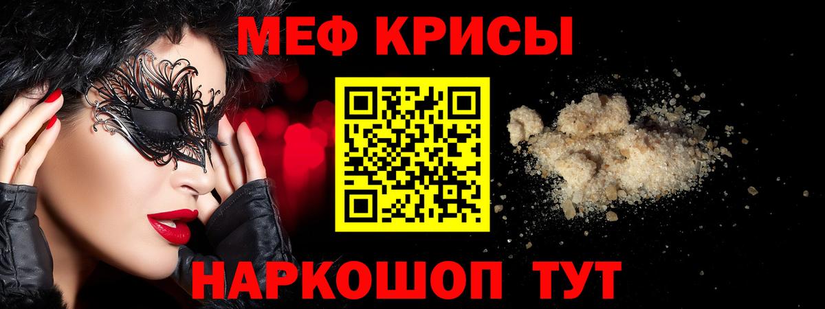 МЕФ мука Избербаш