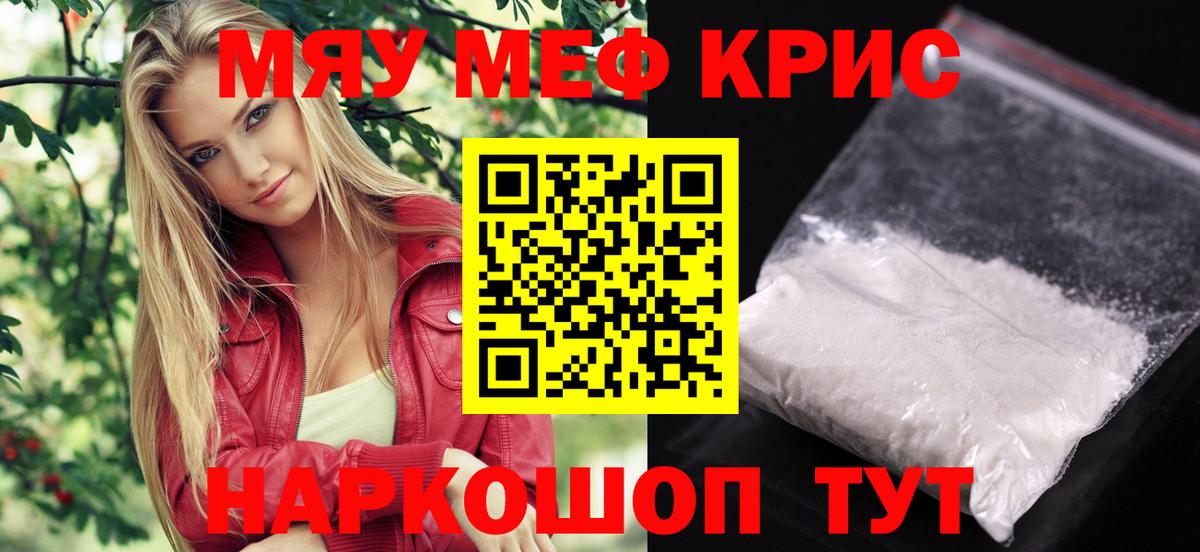 Мефедрон кристаллы  Вход с VPN  МЕФ  Избербаш  наркошоп  Меф mephedrone 