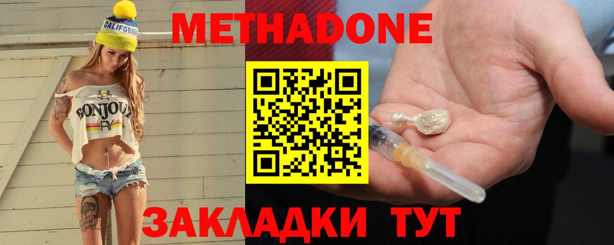 Метадон кристалл Избербаш