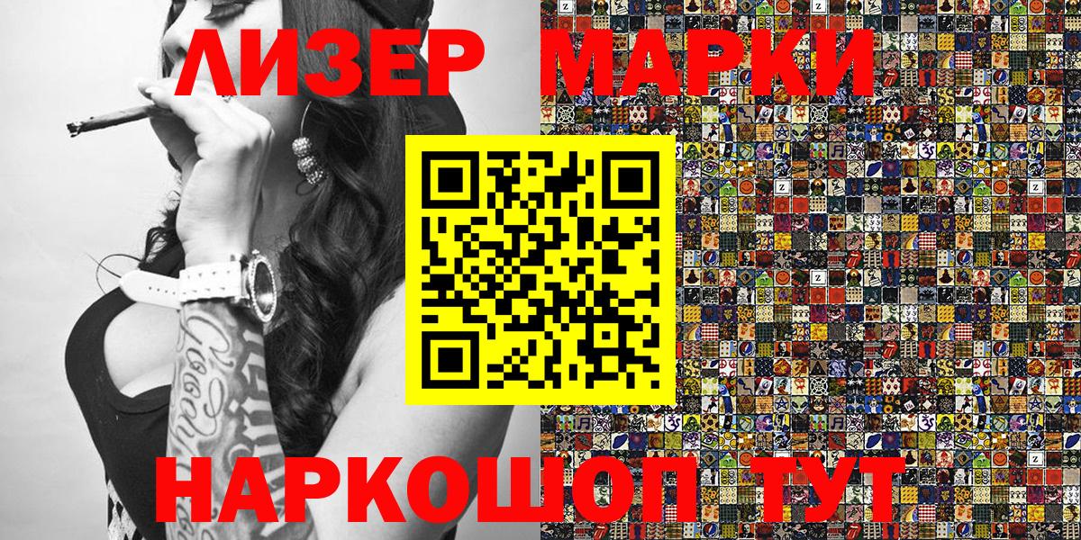 Марки NBOMe 1500мкг Избербаш