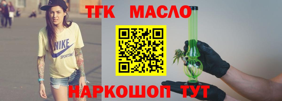 Дистиллят ТГК гашишное масло Избербаш
